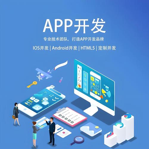 廣州APP開(kāi)發(fā)公司綜合評(píng)估與行業(yè)觀察 如何選擇可靠的技術(shù)伙伴