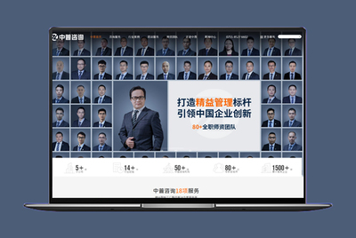 營銷型企業網站建設專家 米可網絡，以設計與技術驅動流量與轉化